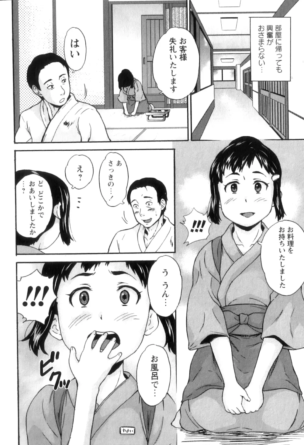 コミック・マショウ 2011年9月号 Page.98