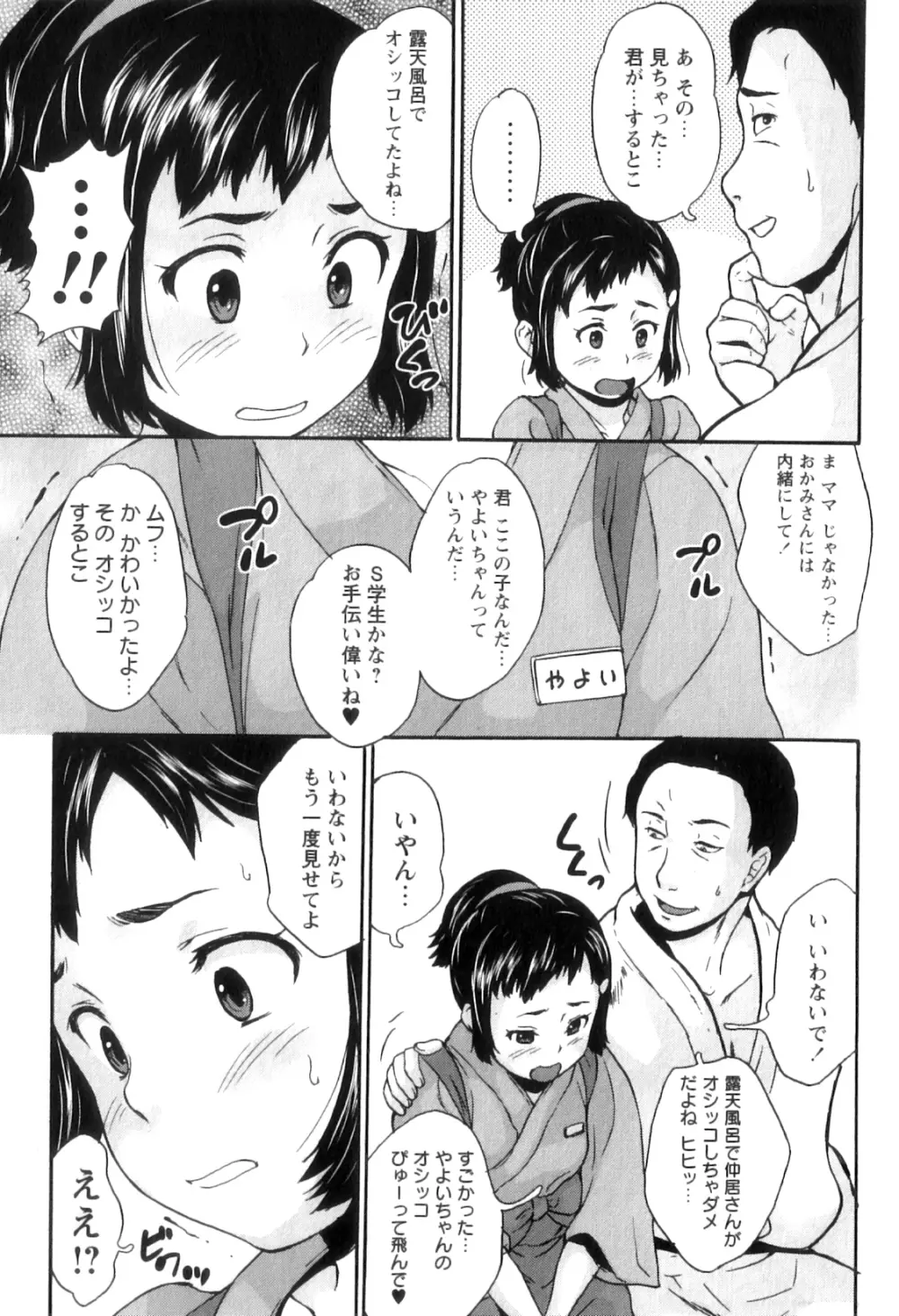 コミック・マショウ 2011年9月号 Page.99
