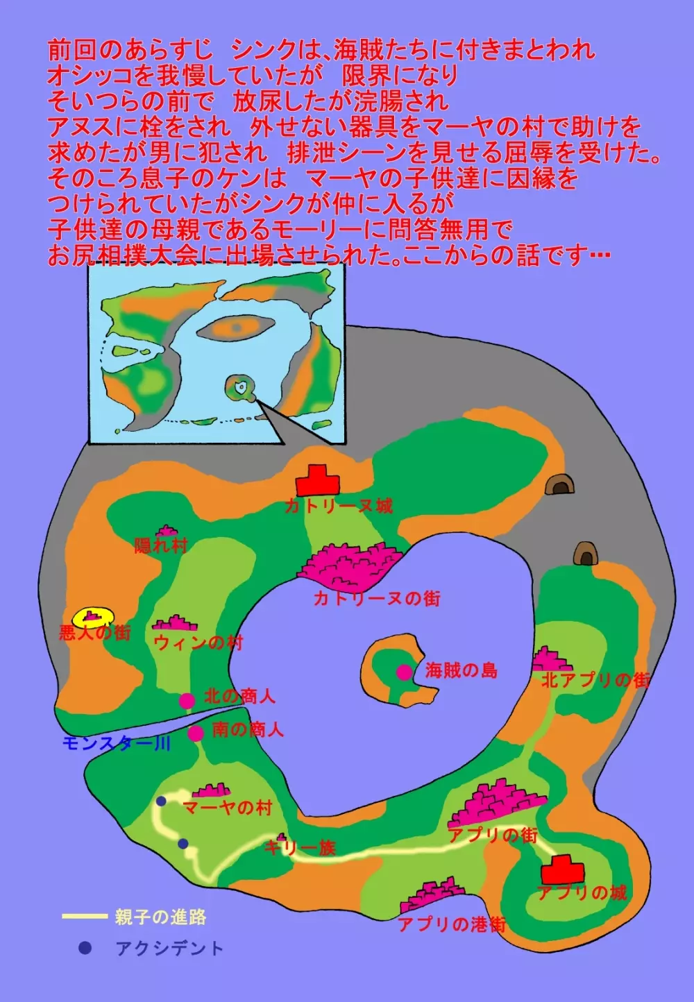 ママと息子クエスト Page.2
