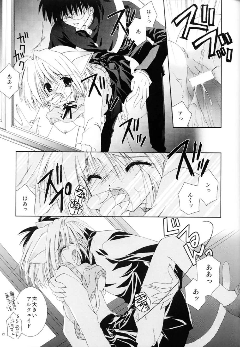 月猫教室 Page.20