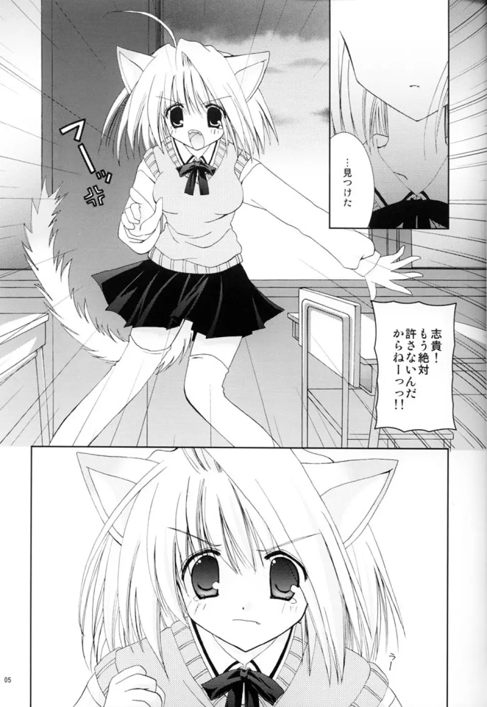 月猫教室 Page.4