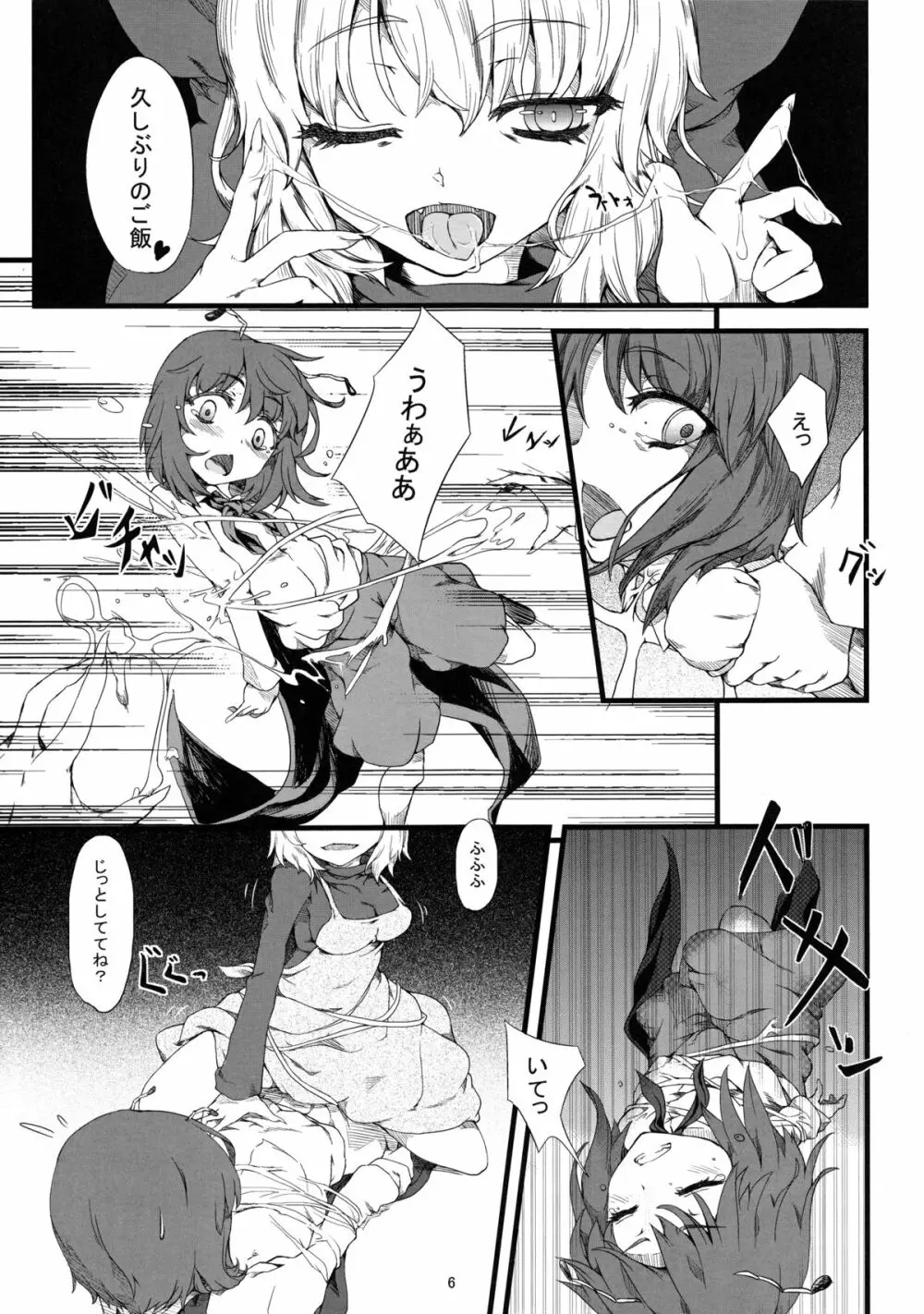 りぐるネット Page.5