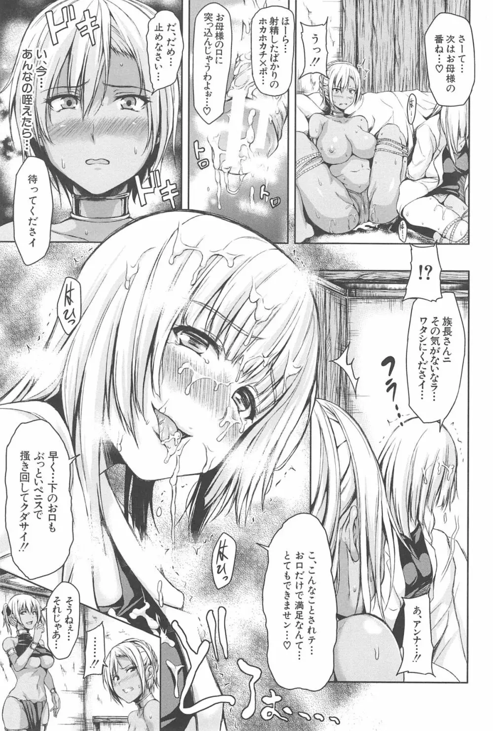 ボーイ・ミーツ・ハーレム Page.157