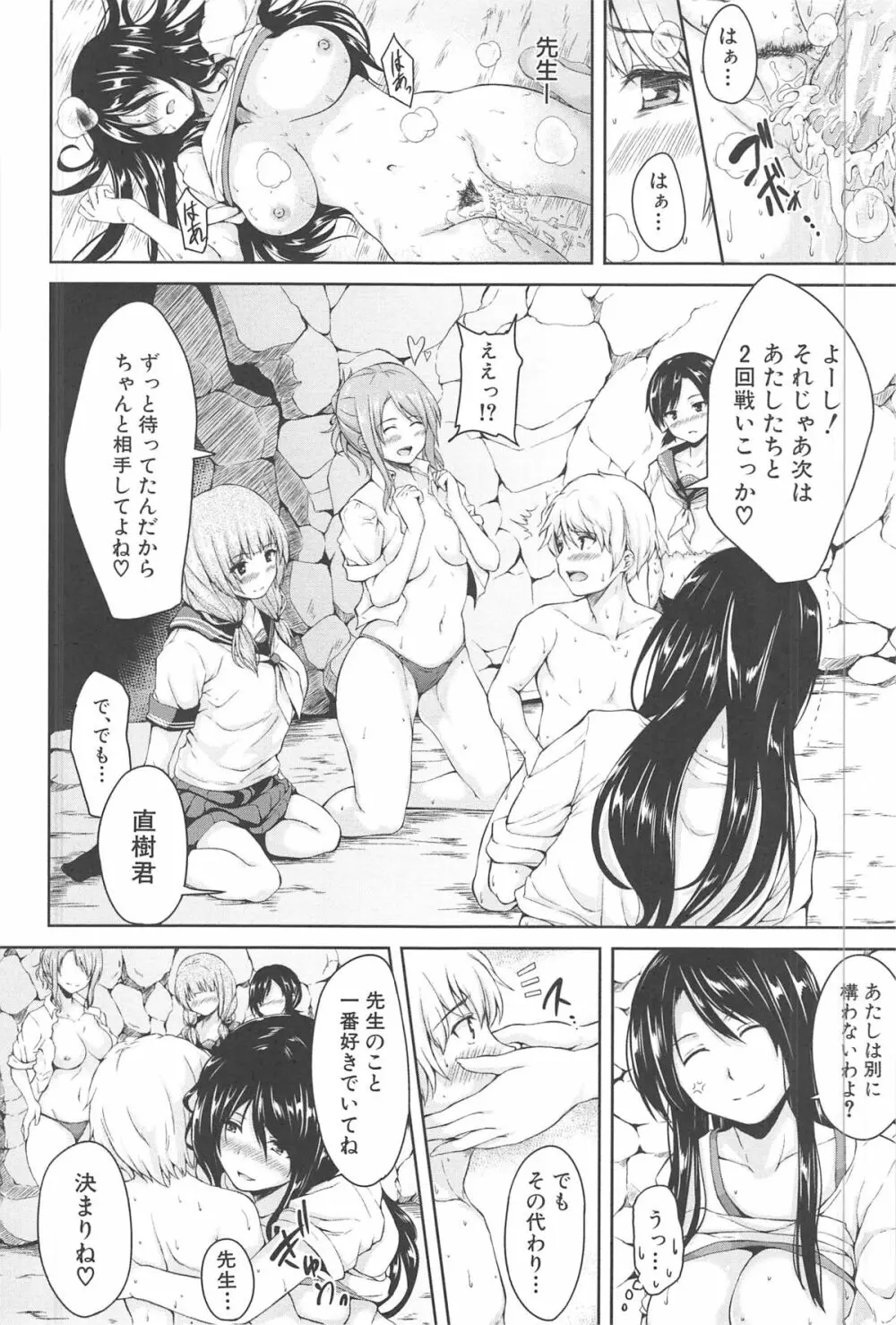 ボーイ・ミーツ・ハーレム Page.36