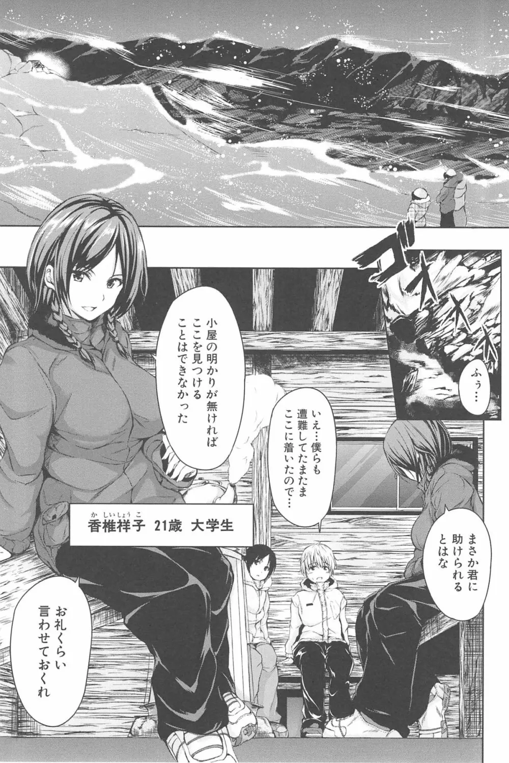 ボーイ・ミーツ・ハーレム Page.63