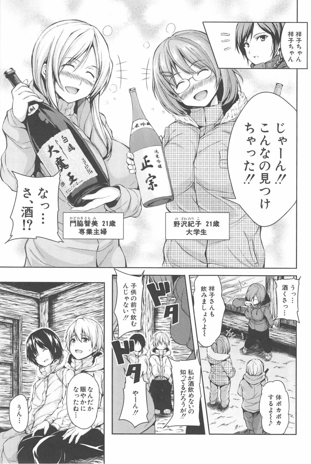 ボーイ・ミーツ・ハーレム Page.65