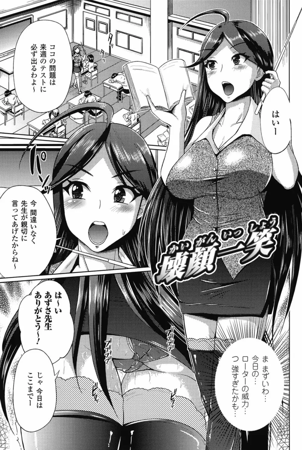 テレプしこーれ! Page.114