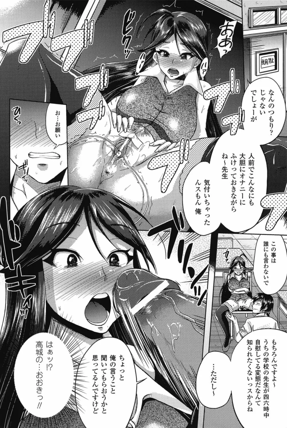 テレプしこーれ! Page.117