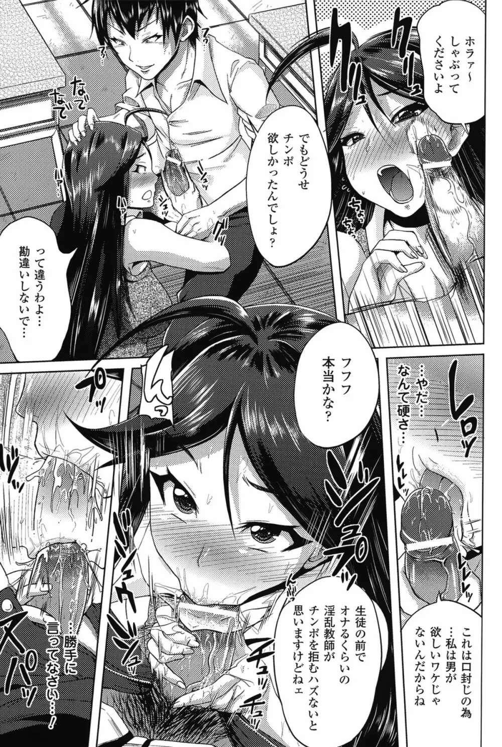 テレプしこーれ! Page.118