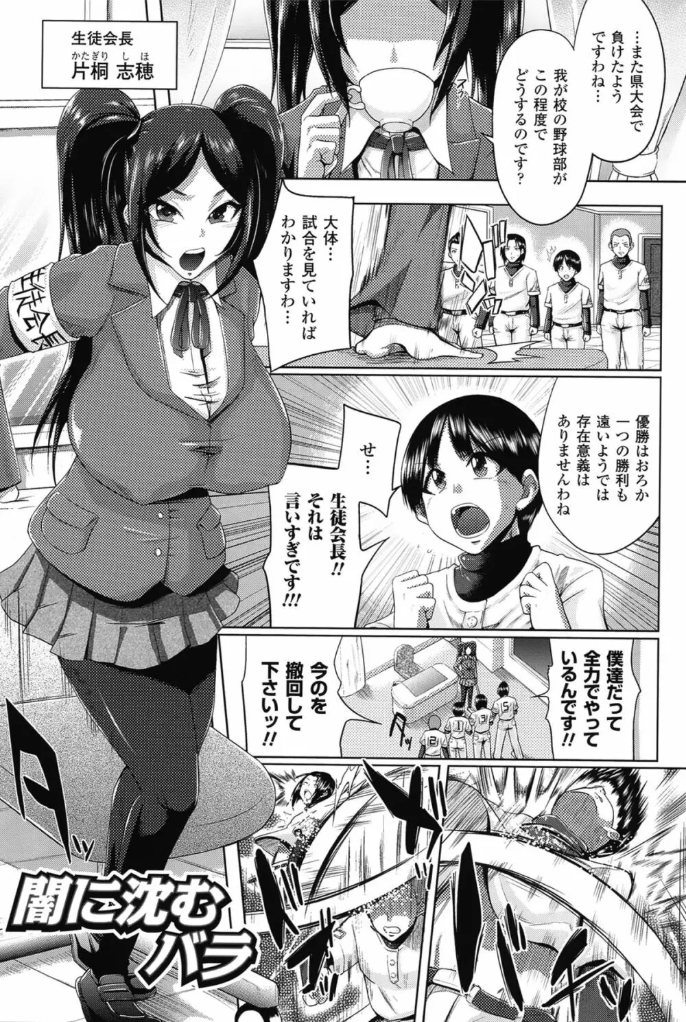 テレプしこーれ! Page.130