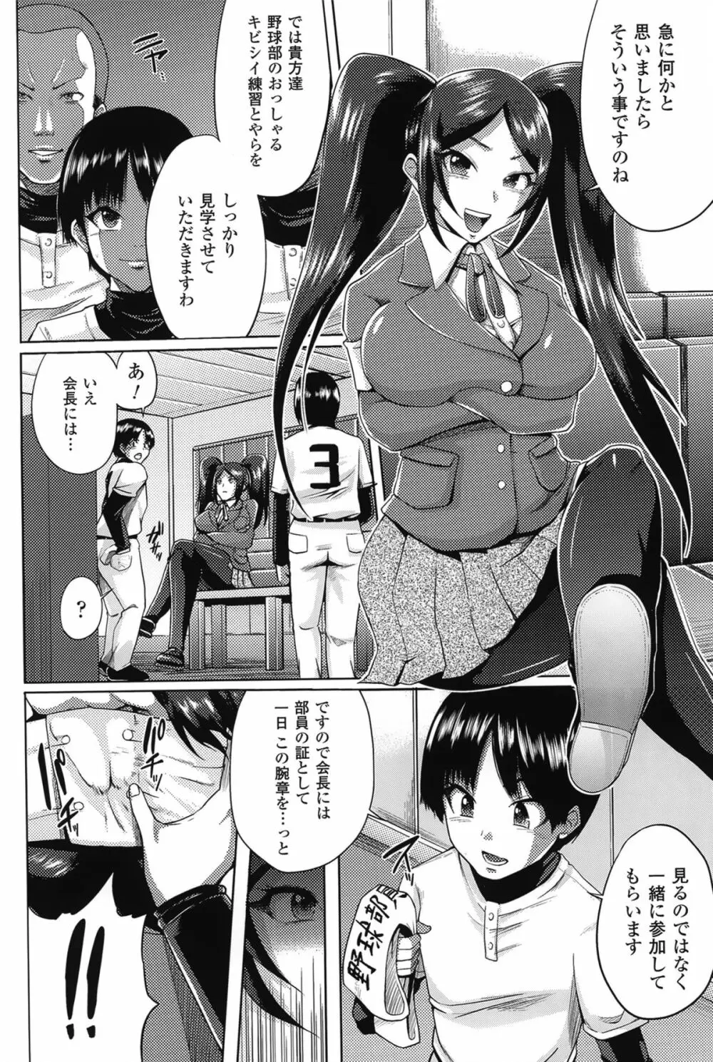 テレプしこーれ! Page.133