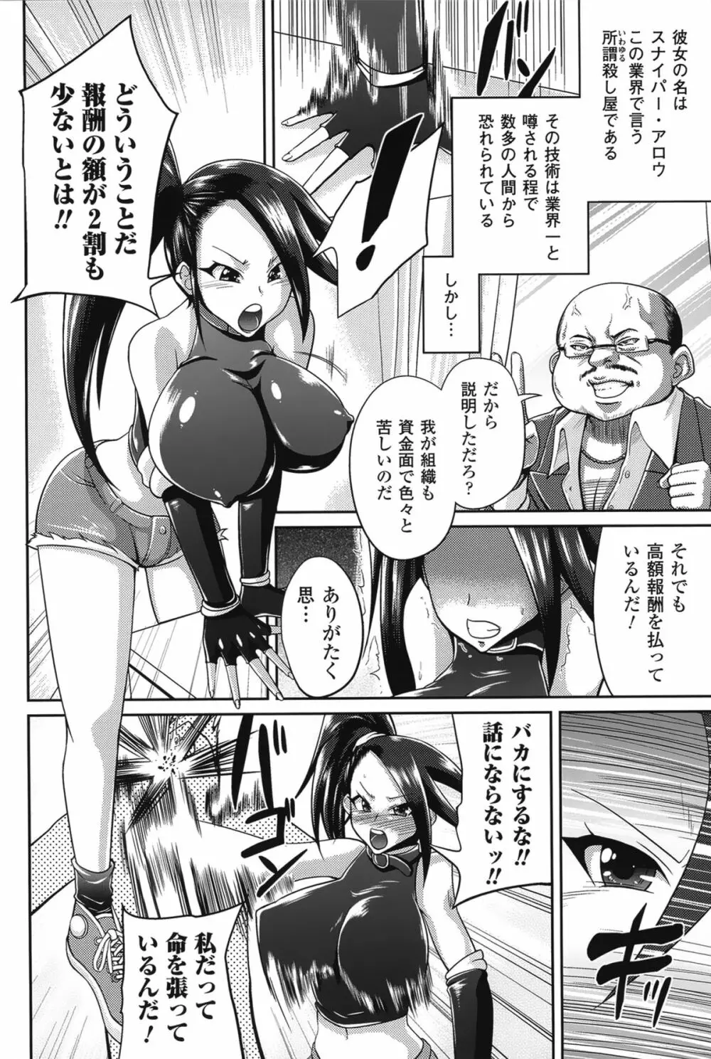 テレプしこーれ! Page.151