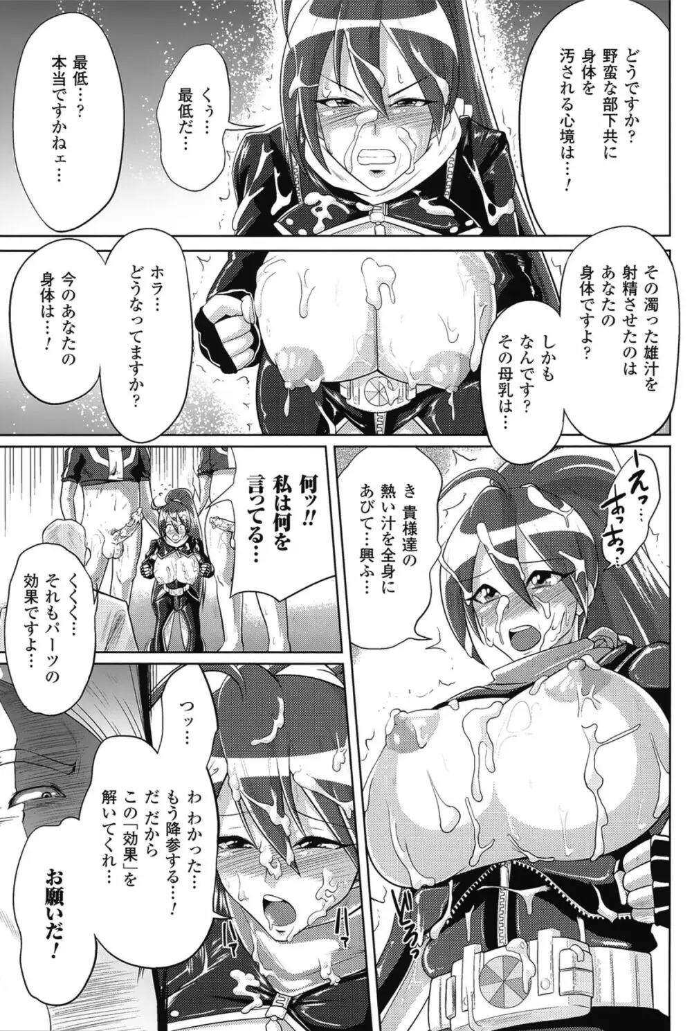 テレプしこーれ! Page.174