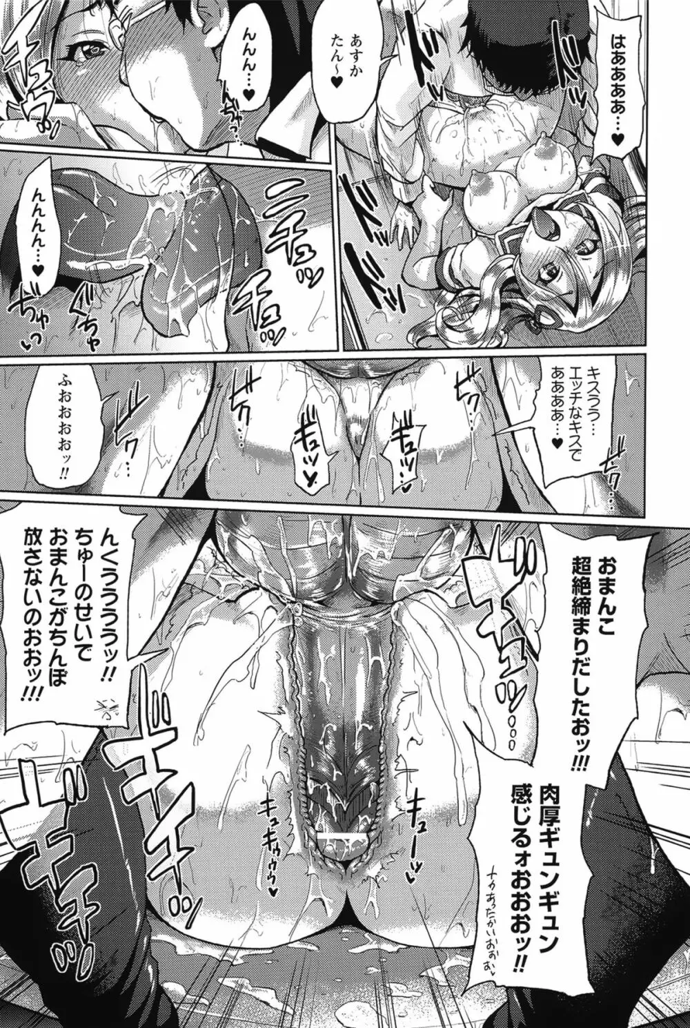 テレプしこーれ! Page.22