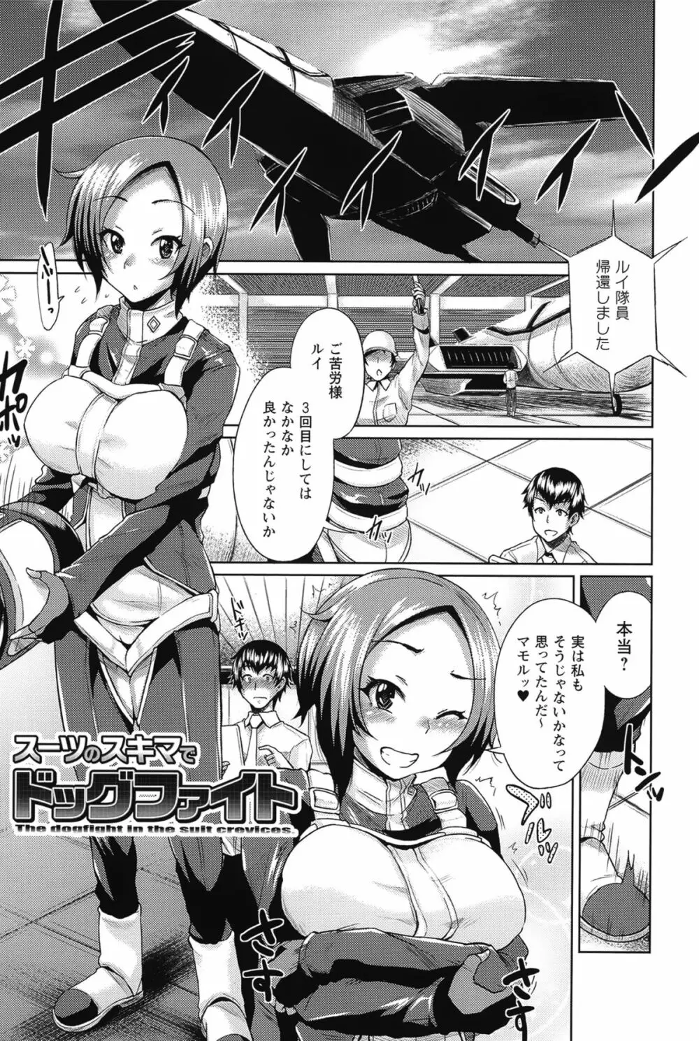 テレプしこーれ! Page.26