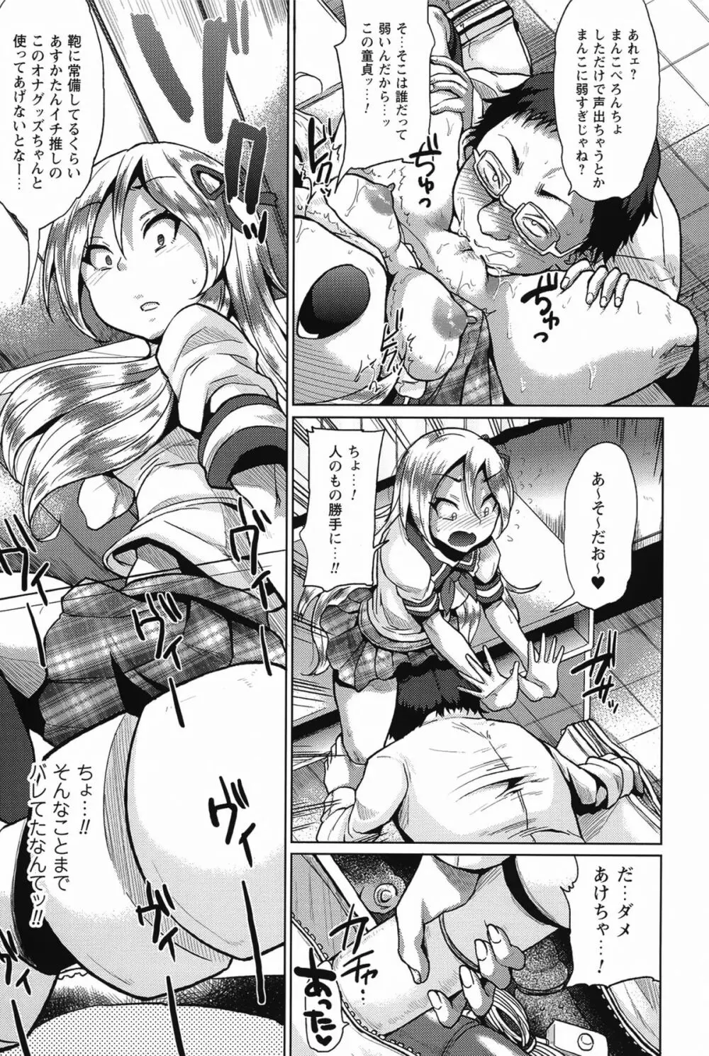 テレプしこーれ! Page.9