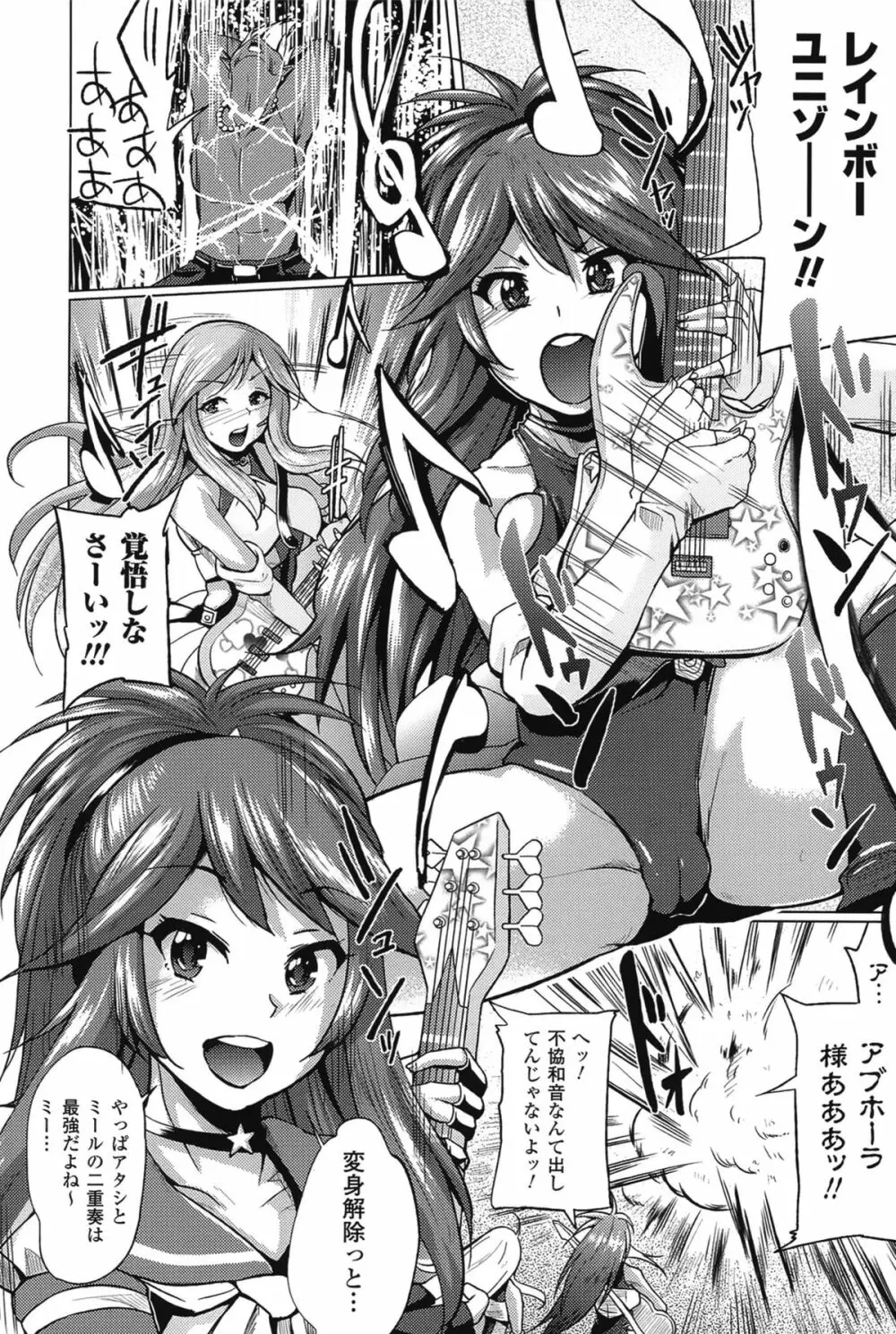 テレプしこーれ! Page.95