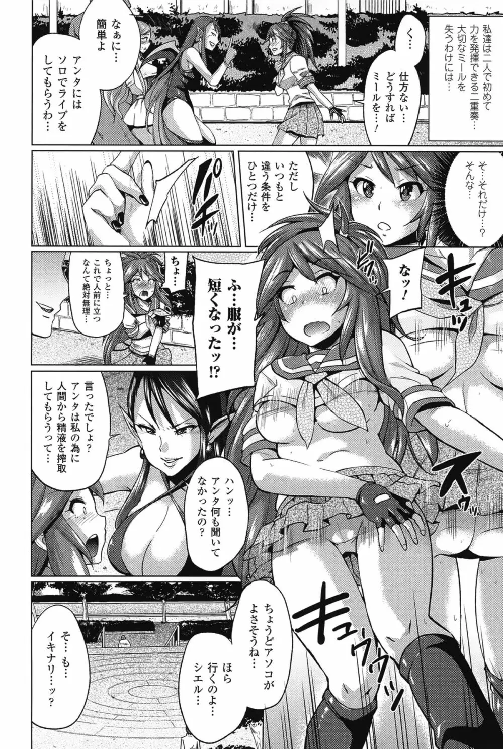 テレプしこーれ! Page.97