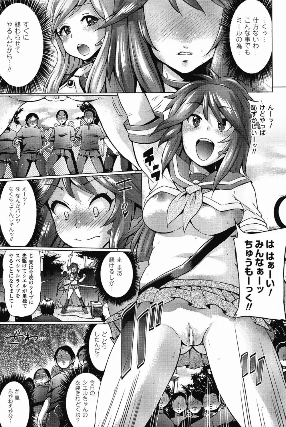 テレプしこーれ! Page.98