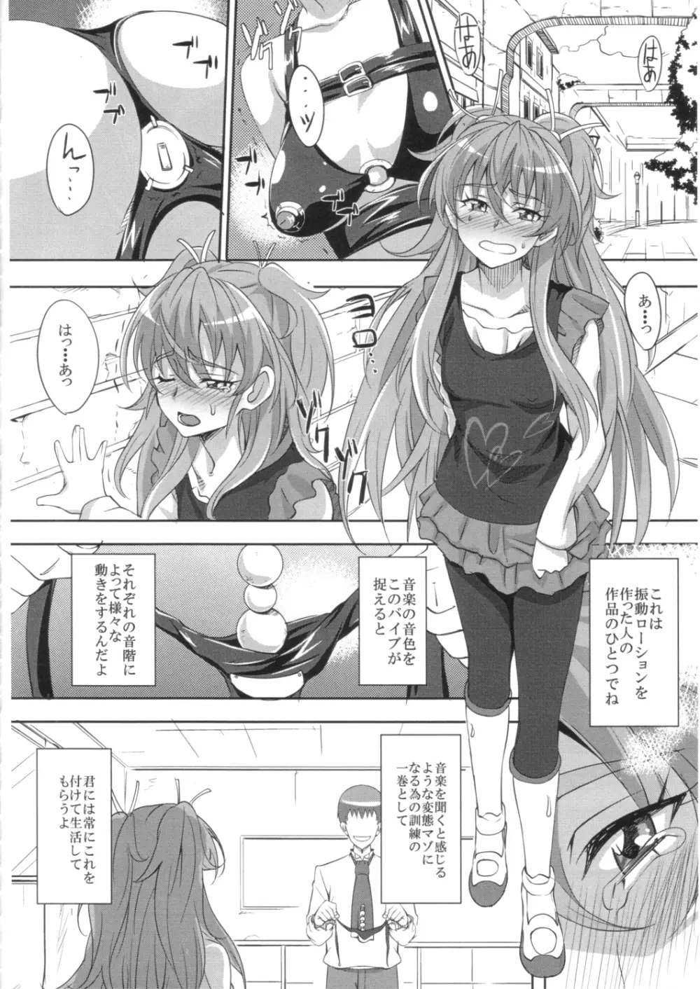 美しい響きの奏で方 入門編 Page.17