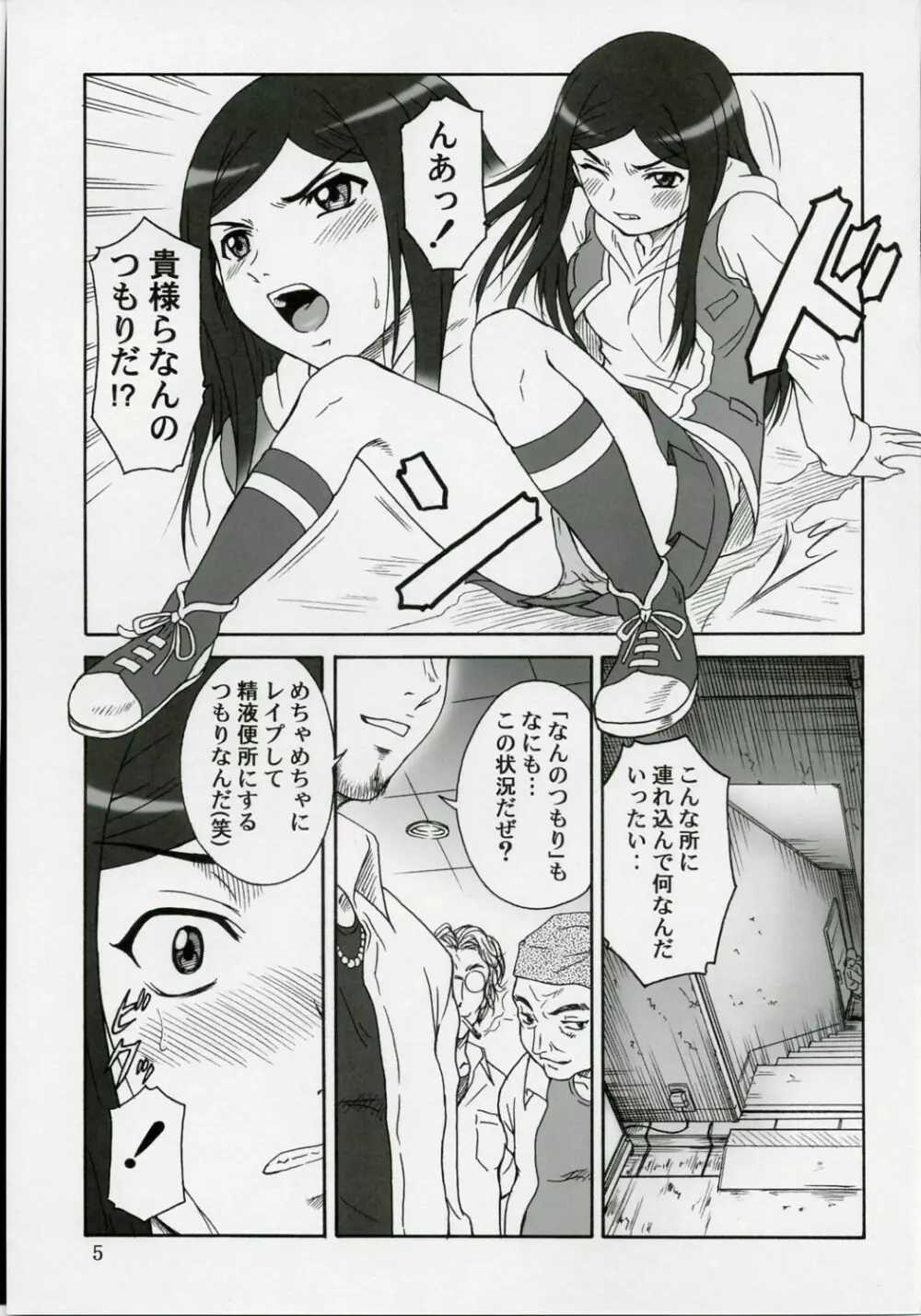 舞-KAN Page.4