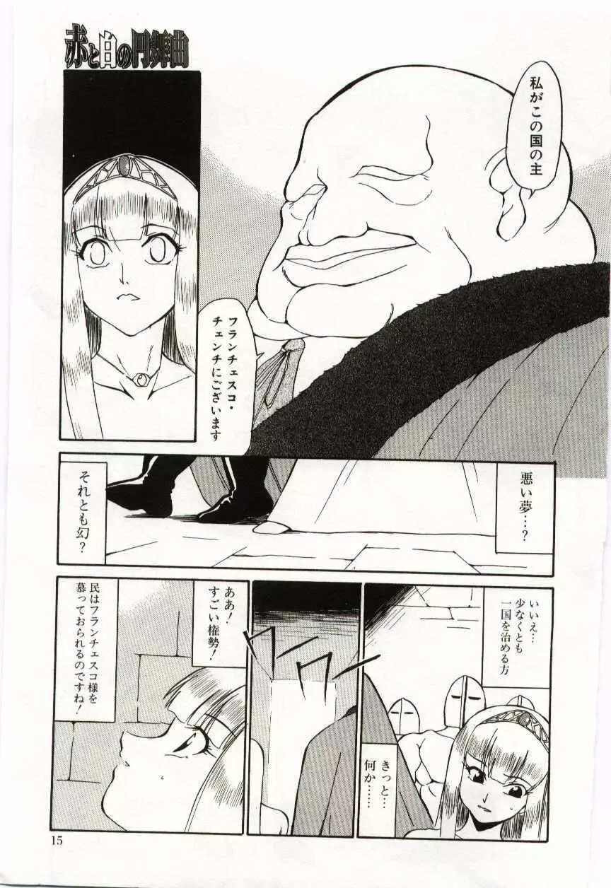 ちきゅうのひみつ Page.15