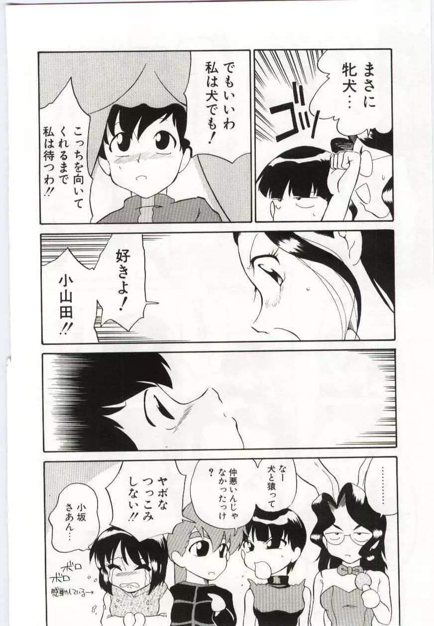 ちきゅうのひみつ Page.200