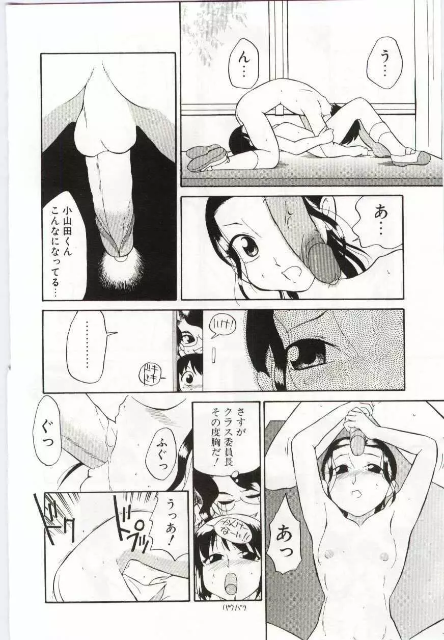 ちきゅうのひみつ Page.204