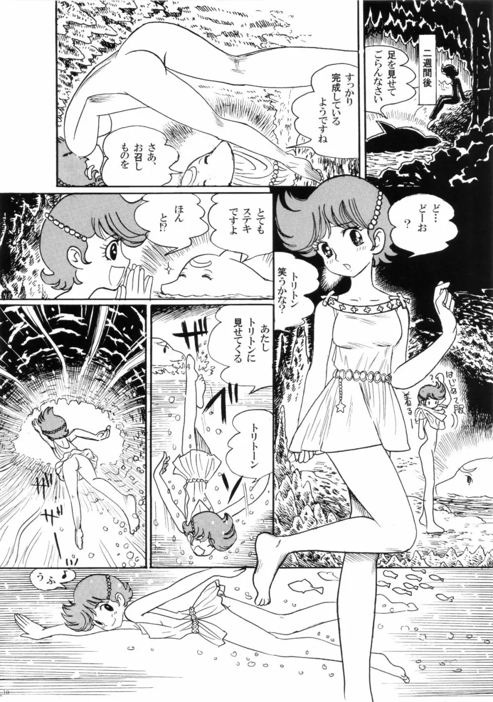 FLOUR2 手塚漫画グラフィティ Page.10