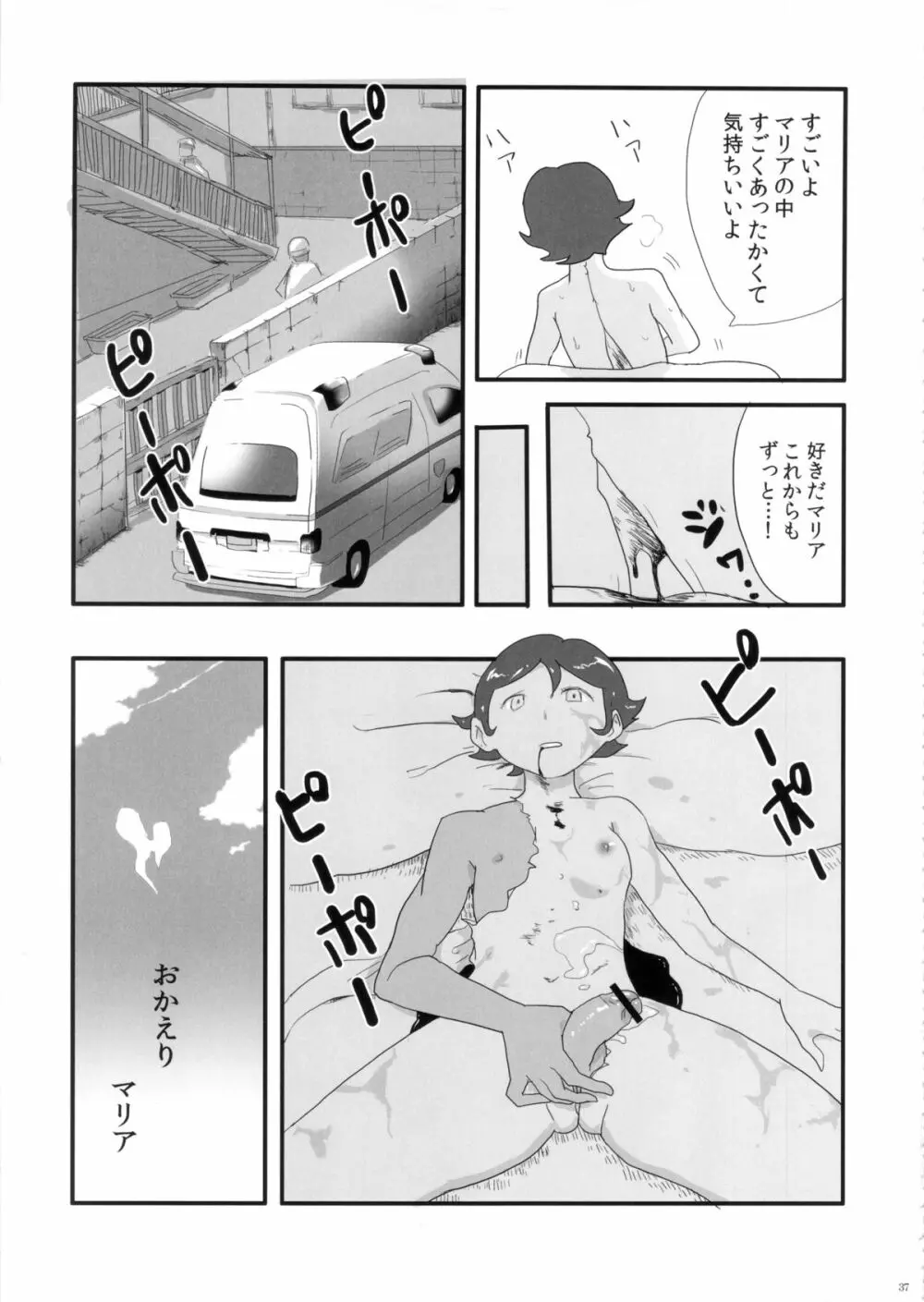 FLOUR2 手塚漫画グラフィティ Page.37