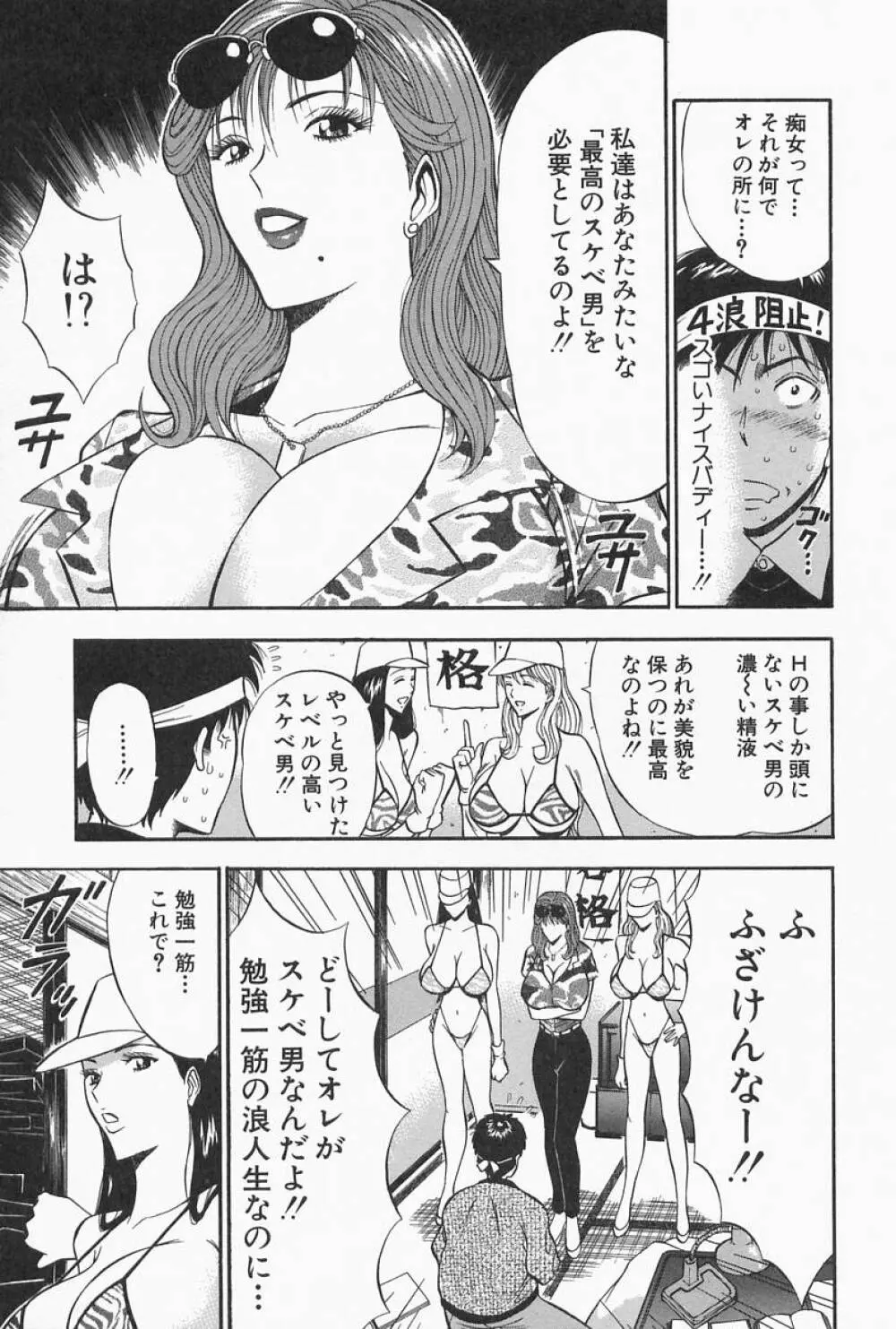 千城家の事情 Page.123