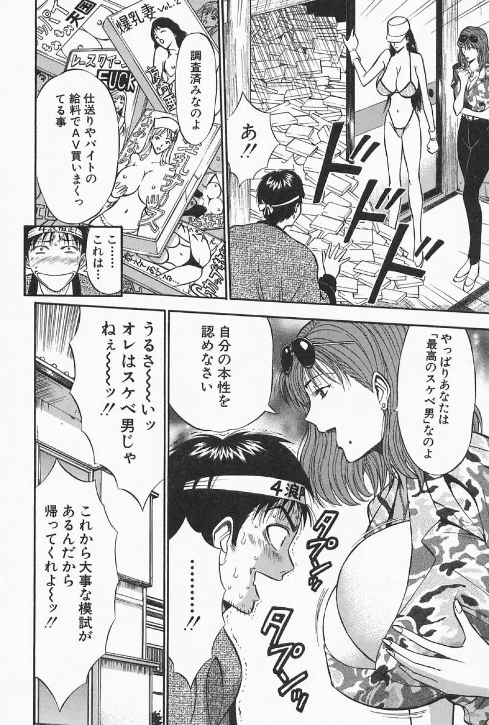 千城家の事情 Page.124