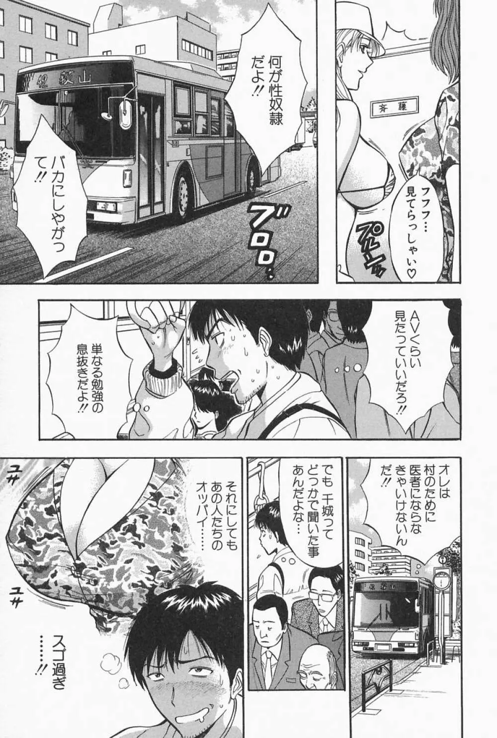 千城家の事情 Page.125