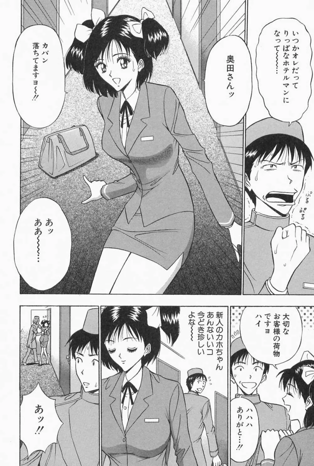 千城家の事情 Page.15