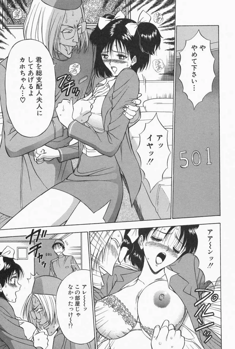 千城家の事情 Page.16