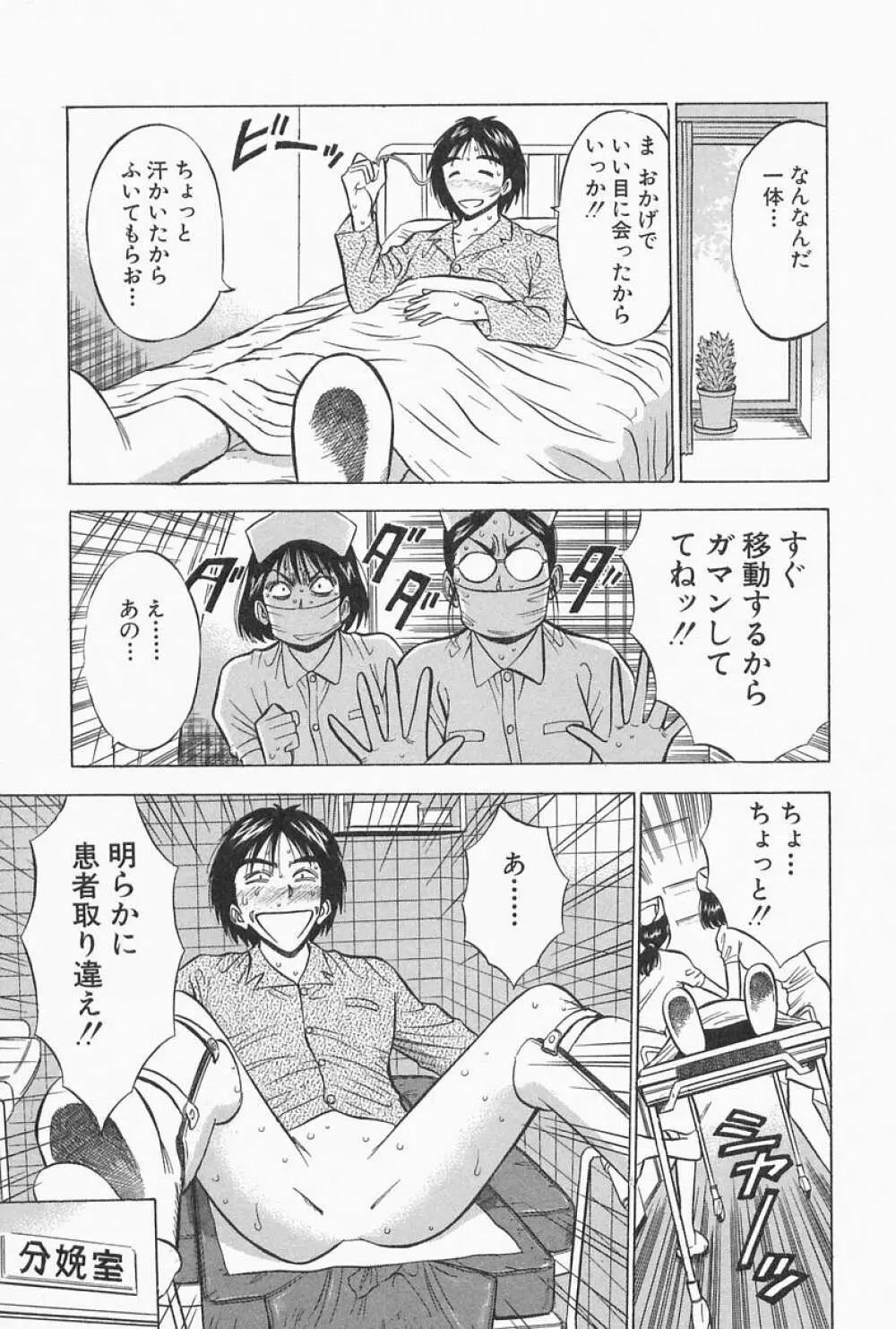 千城家の事情 Page.171