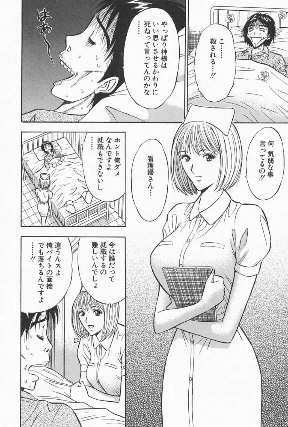 千城家の事情 Page.176