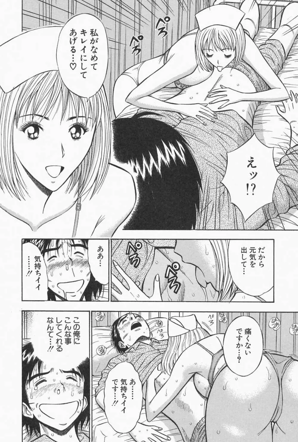 千城家の事情 Page.178