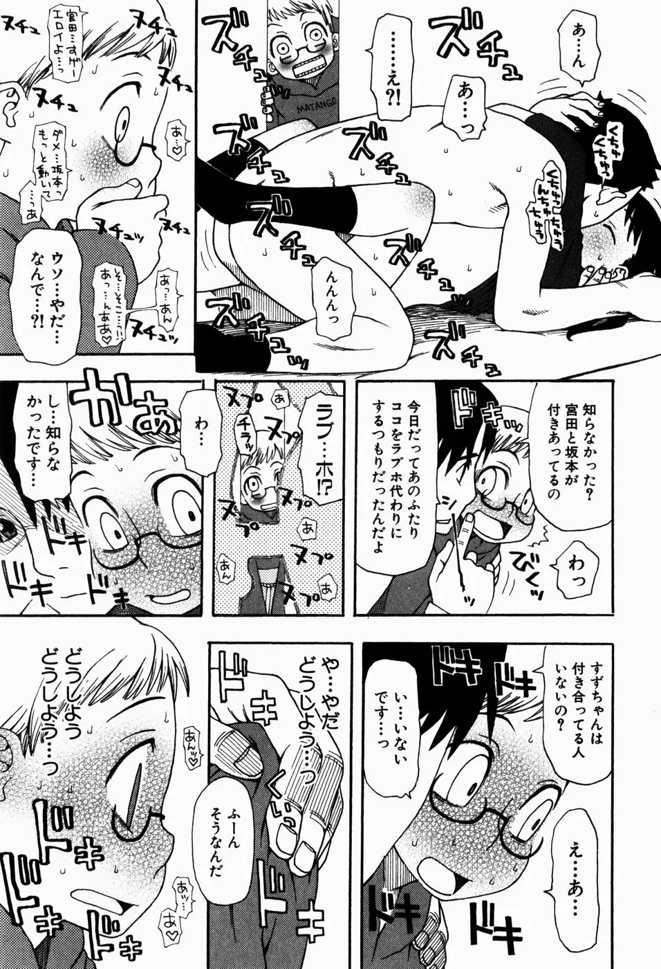 いけない いもうと Page.121