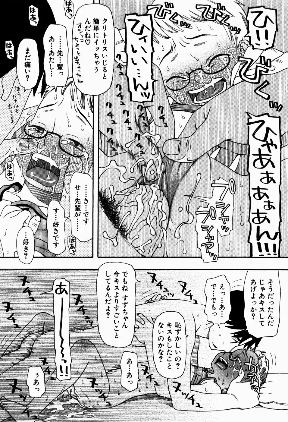 いけない いもうと Page.126