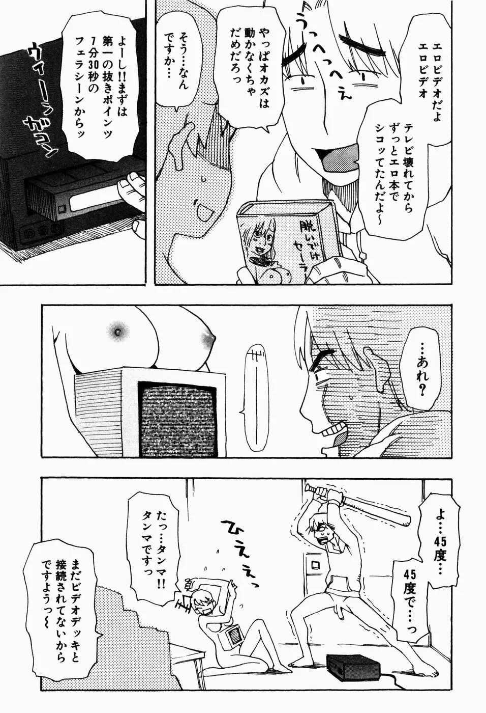 いけない いもうと Page.141