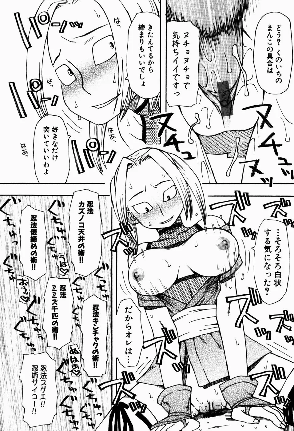 いけない いもうと Page.170