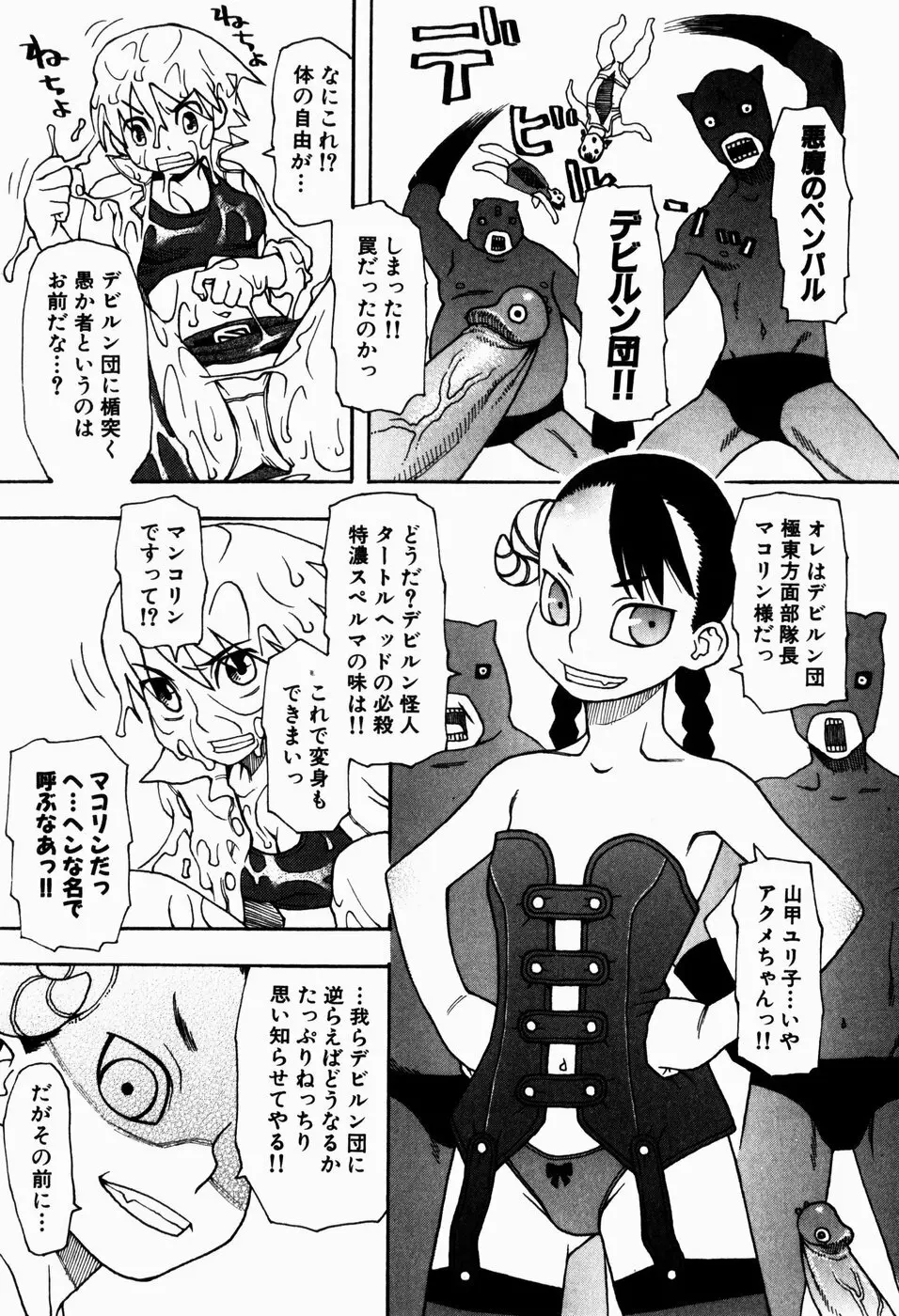 いけない いもうと Page.177