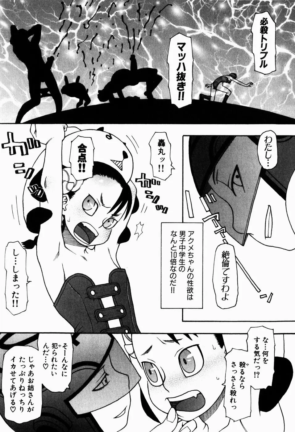 いけない いもうと Page.181