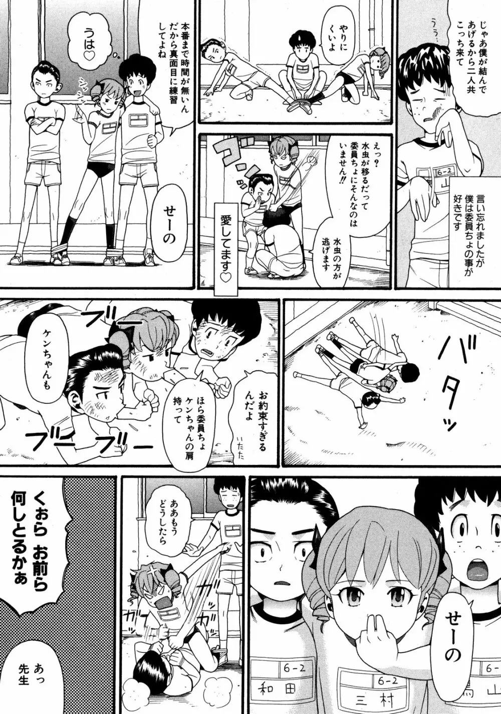 COMIC ino Vol.06 Page.125