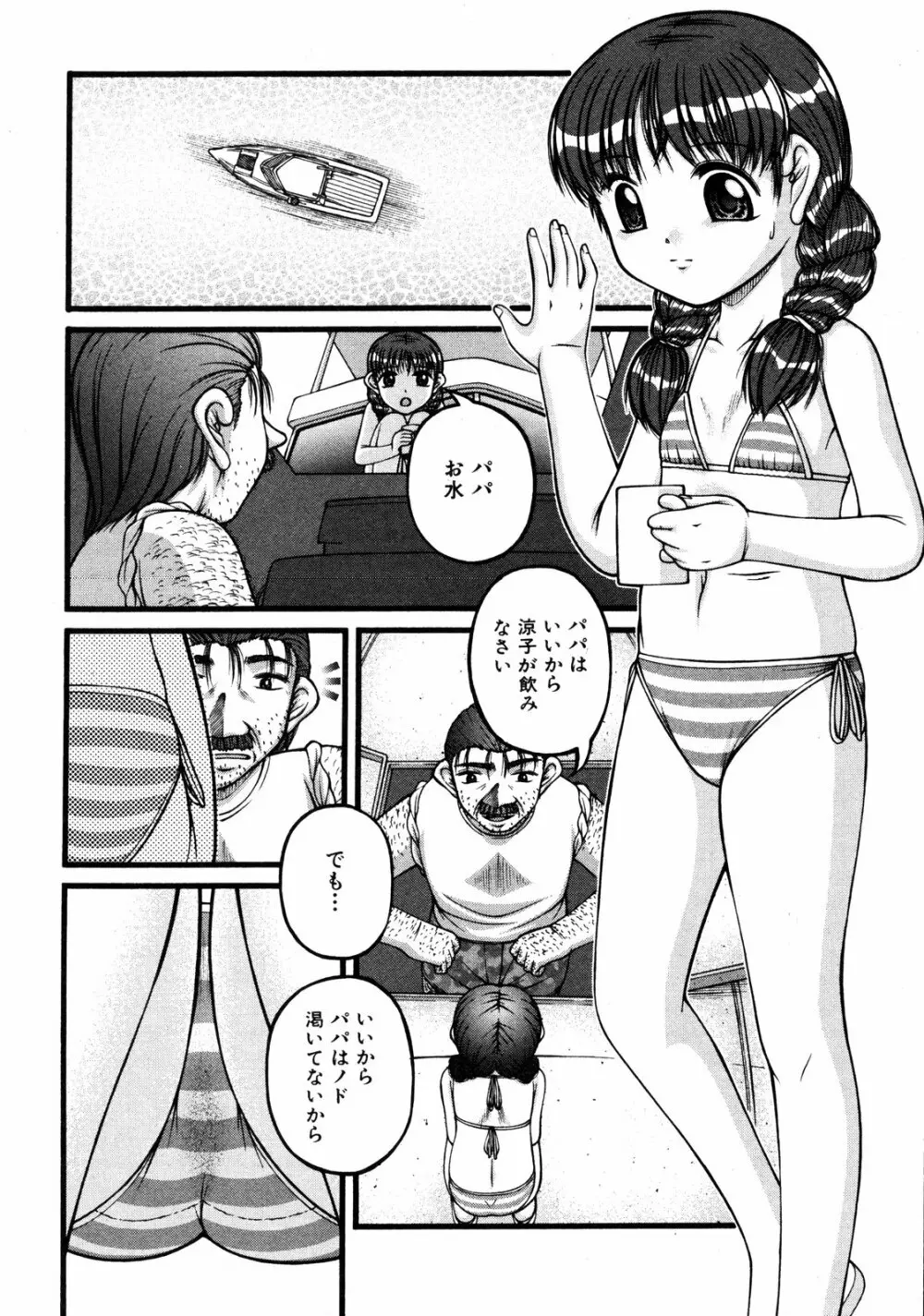 COMIC ino Vol.06 Page.171