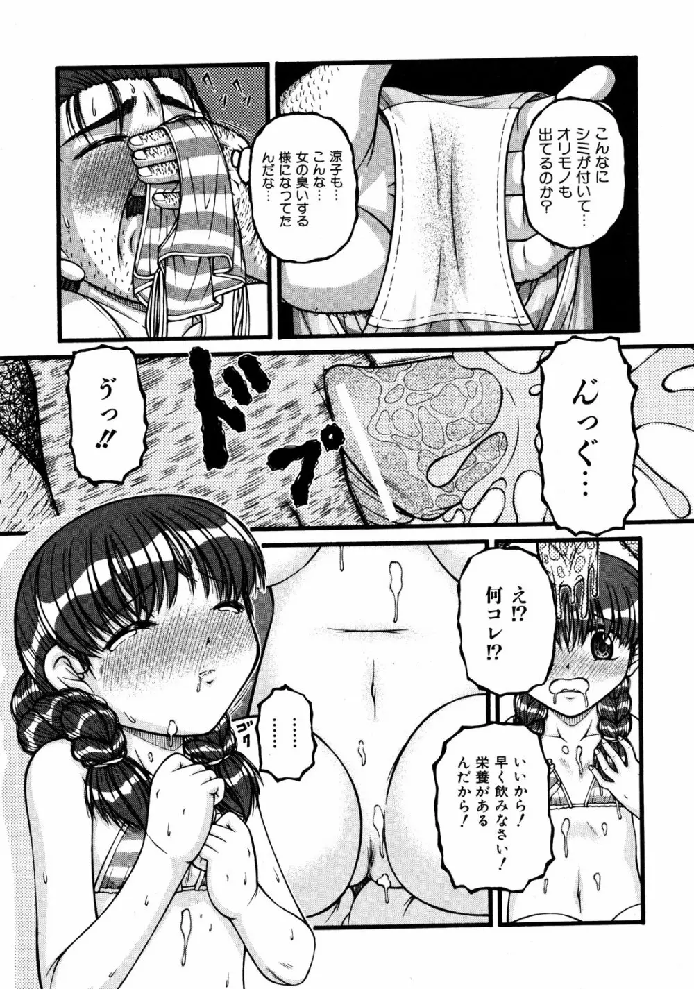 COMIC ino Vol.06 Page.176