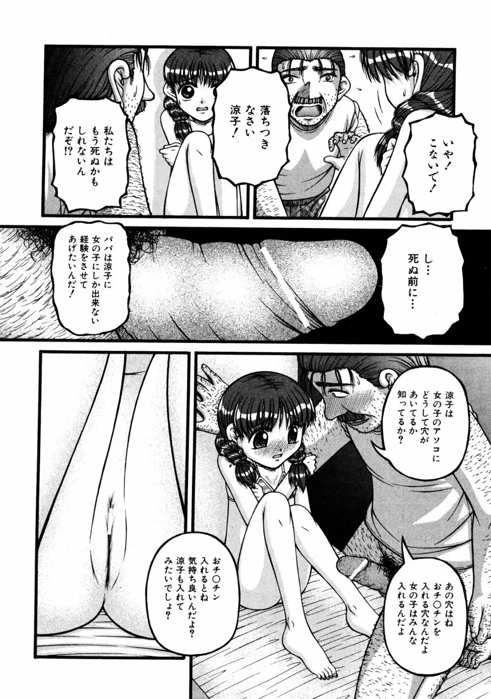 COMIC ino Vol.06 Page.179