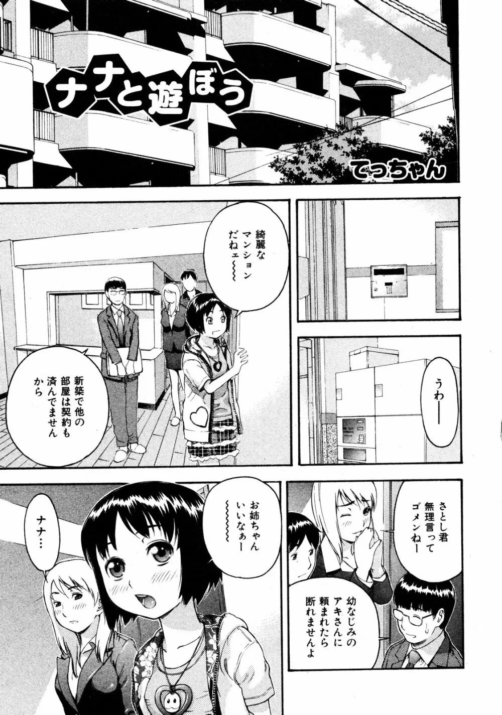 COMIC ino Vol.06 Page.188