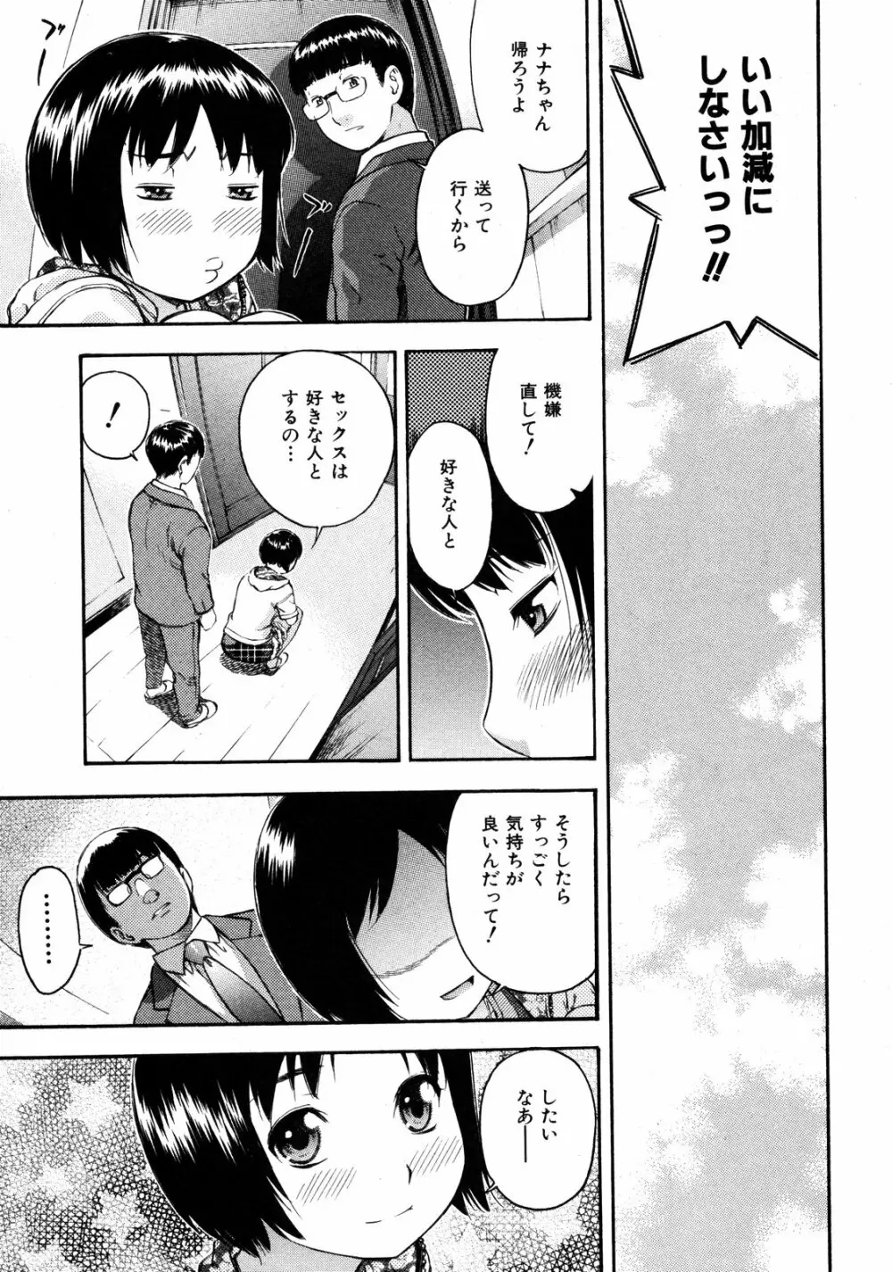 COMIC ino Vol.06 Page.190